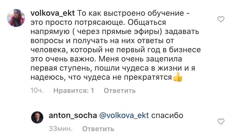 Отзыв об обучении и первых чудесах в «Духовной Экономике».